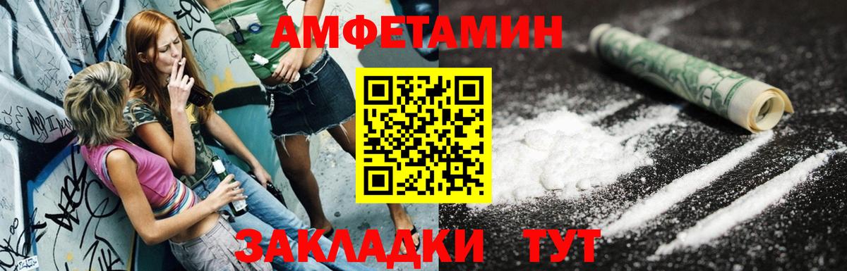 Рубцовск  АМФЕТАМИН Розовый  АМФЕТАМИН  Вход с VPN 