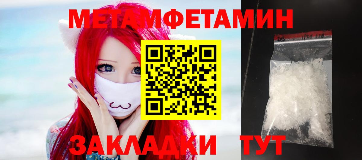 АМФЕТАМИН VHQ Рубцовск