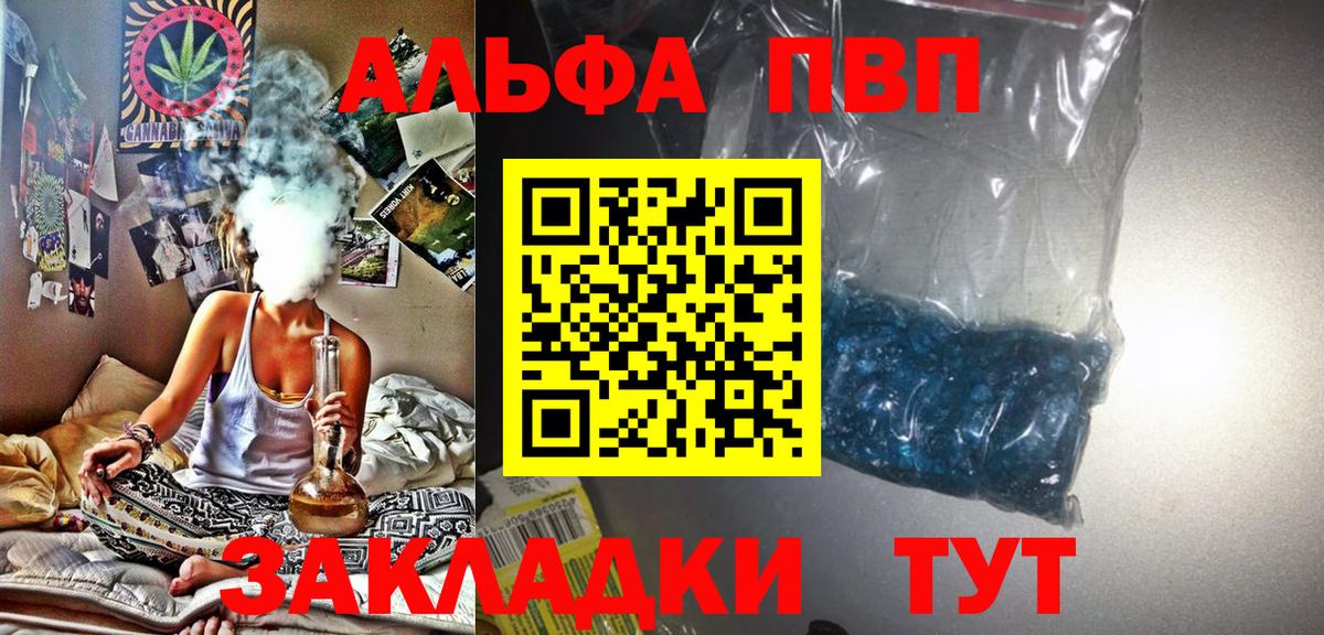 Альфа ПВП СК Рубцовск