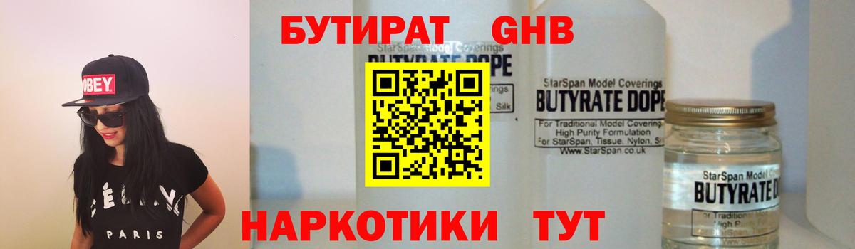 Бутират оксана  Бутират  Рубцовск  Вход с VPN 