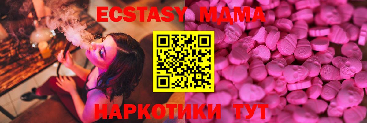 Рубцовск  Экстази VHQ  Ecstasy  Вход с VPN  Экстази XTC 