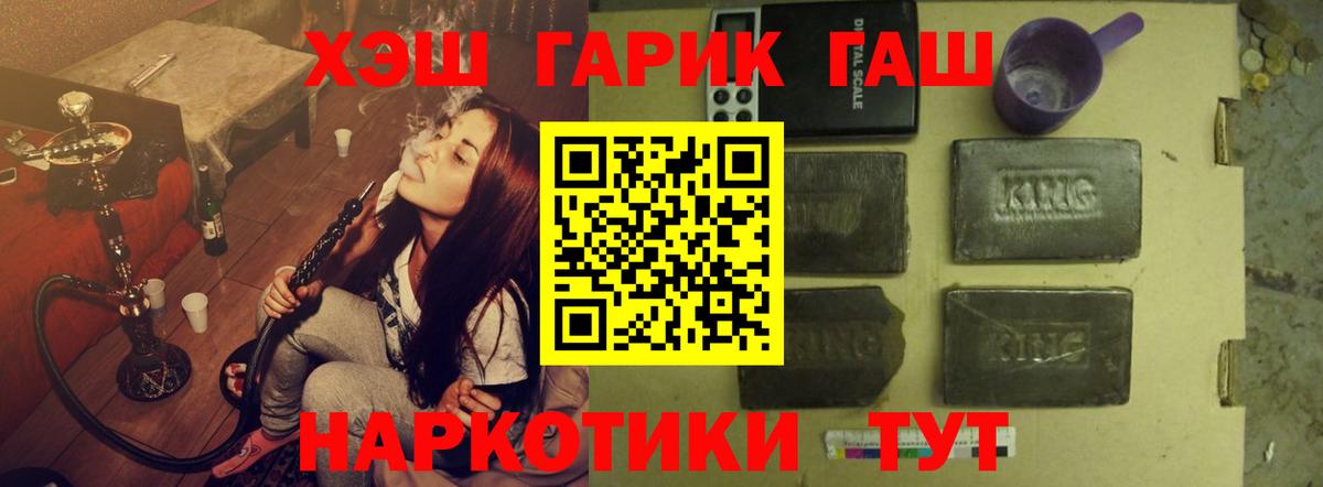 Рубцовск  Гашиш Cannabis  Вход с VPN 