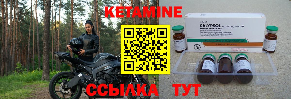 КЕТАМИН VHQ  Вход с VPN  Рубцовск  дарк нет телеграм  КЕТАМИН ketamine 