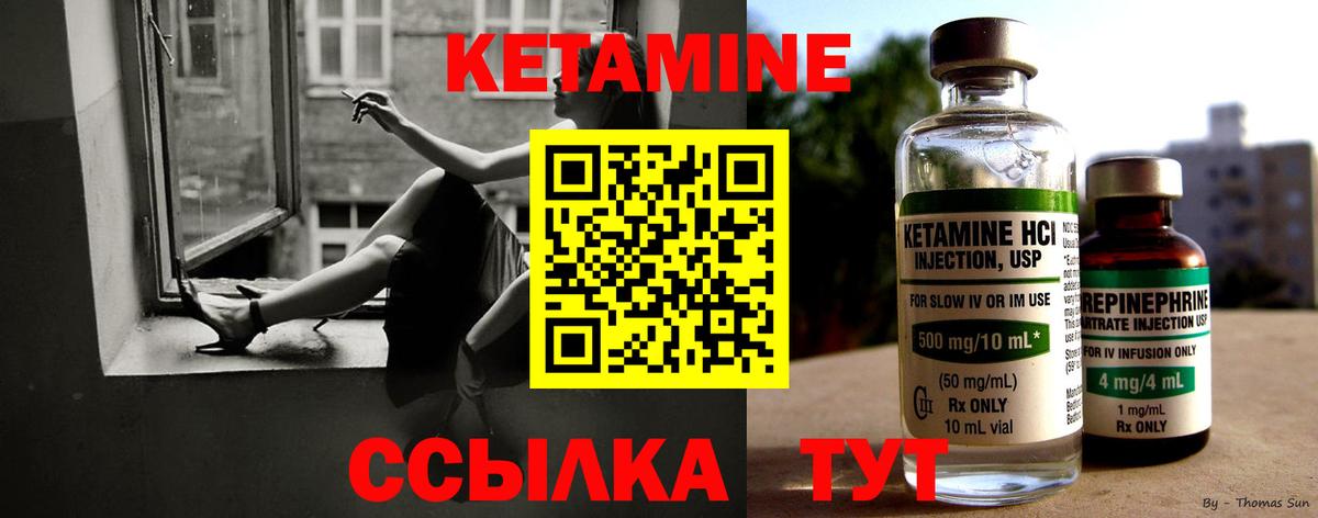 Кетамин ketamine Рубцовск