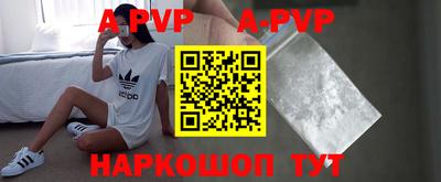 apvp Будённовск
