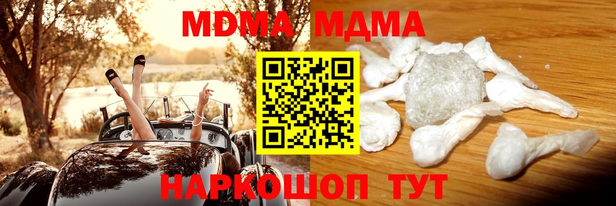 MDMA VHQ  МДМА VHQ  Рубцовск  Вход с VPN 
