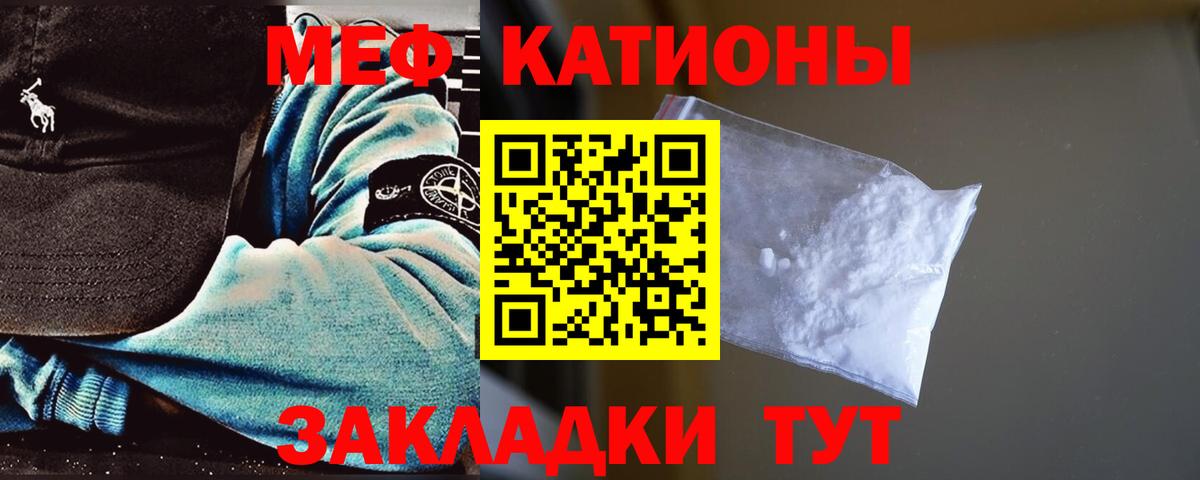 Рубцовск  МЕФ мука  Меф  магазин продажи наркотиков  Вход с VPN  МЕФ mephedrone 