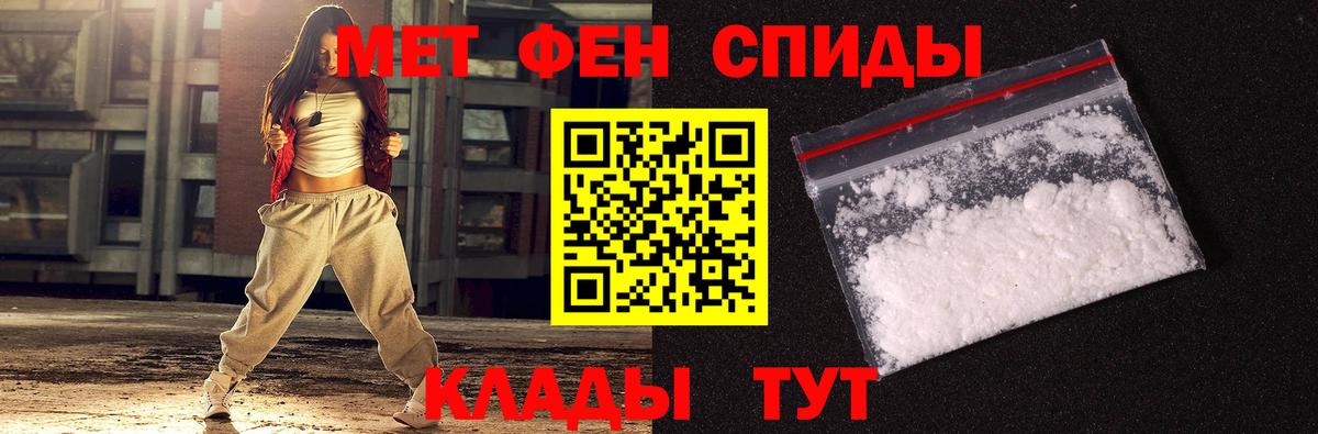 Первитин Methamphetamine Рубцовск