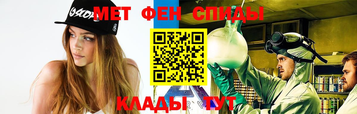 Первитин Methamphetamine  Первитин Methamphetamine  Вход с VPN  Первитин  Рубцовск 