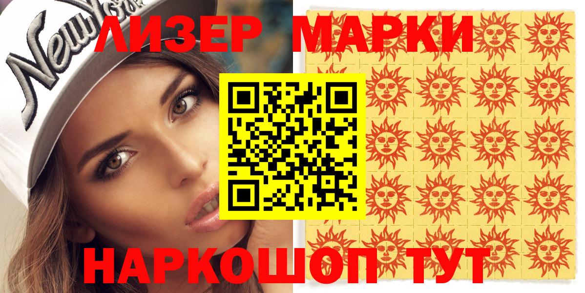 Марки N-bome 1,5мг Рубцовск