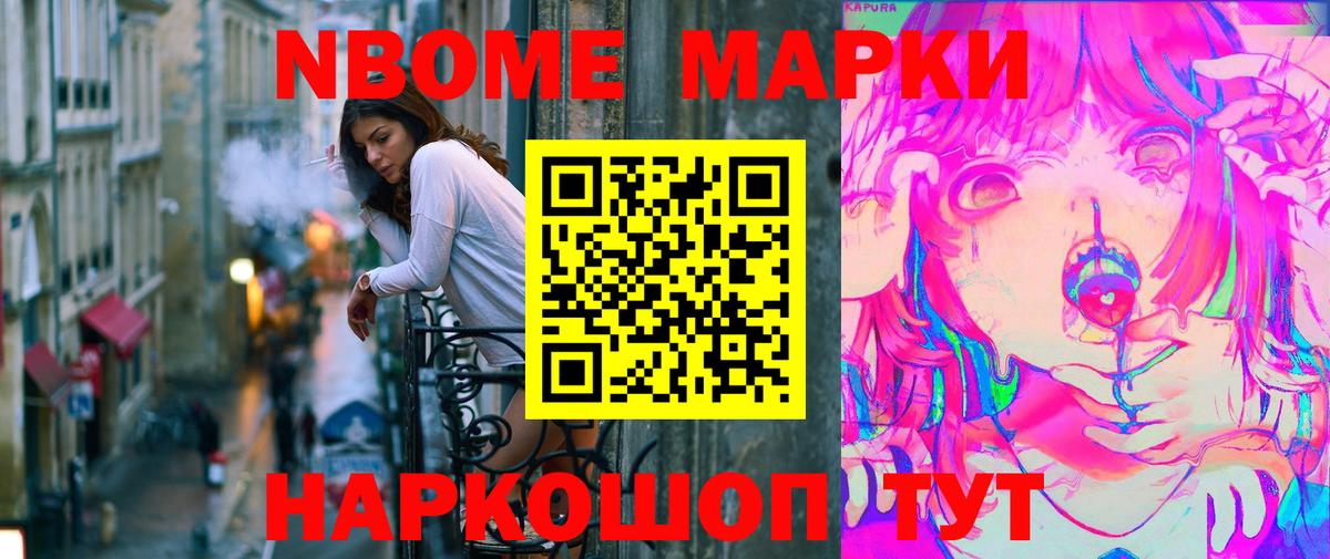 Рубцовск  наркота  Наркотические марки  Вход с VPN  Марки 25I-NBOMe 1500мкг  Марки 25I-NBOMe 1500мкг 