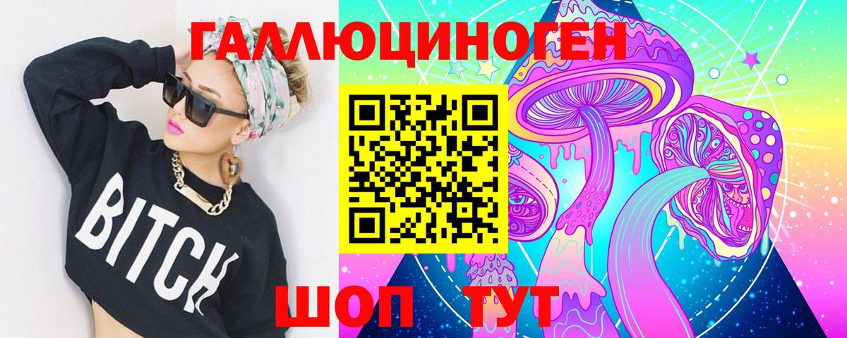 Галлюциногенные грибы ЛСД  Псилоцибиновые грибы прущие грибы  Вход с VPN  Рубцовск 