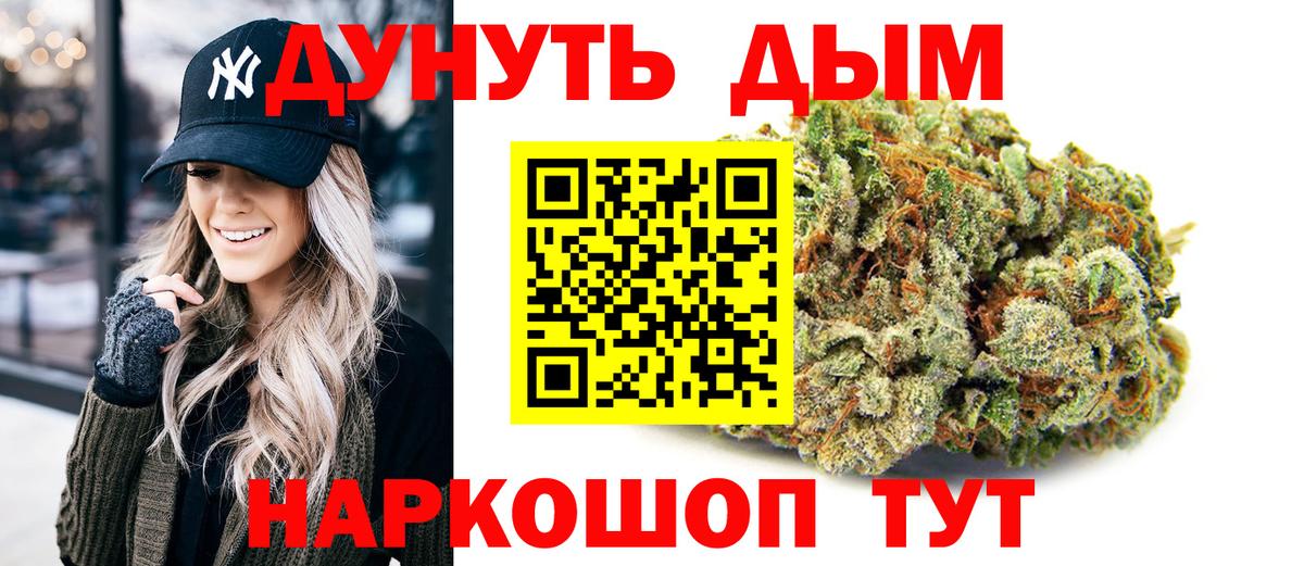 Бошки марихуана AK-47  МАРИХУАНА Amnesia  МАРИХУАНА OG Kush  Вход с VPN  Рубцовск 
